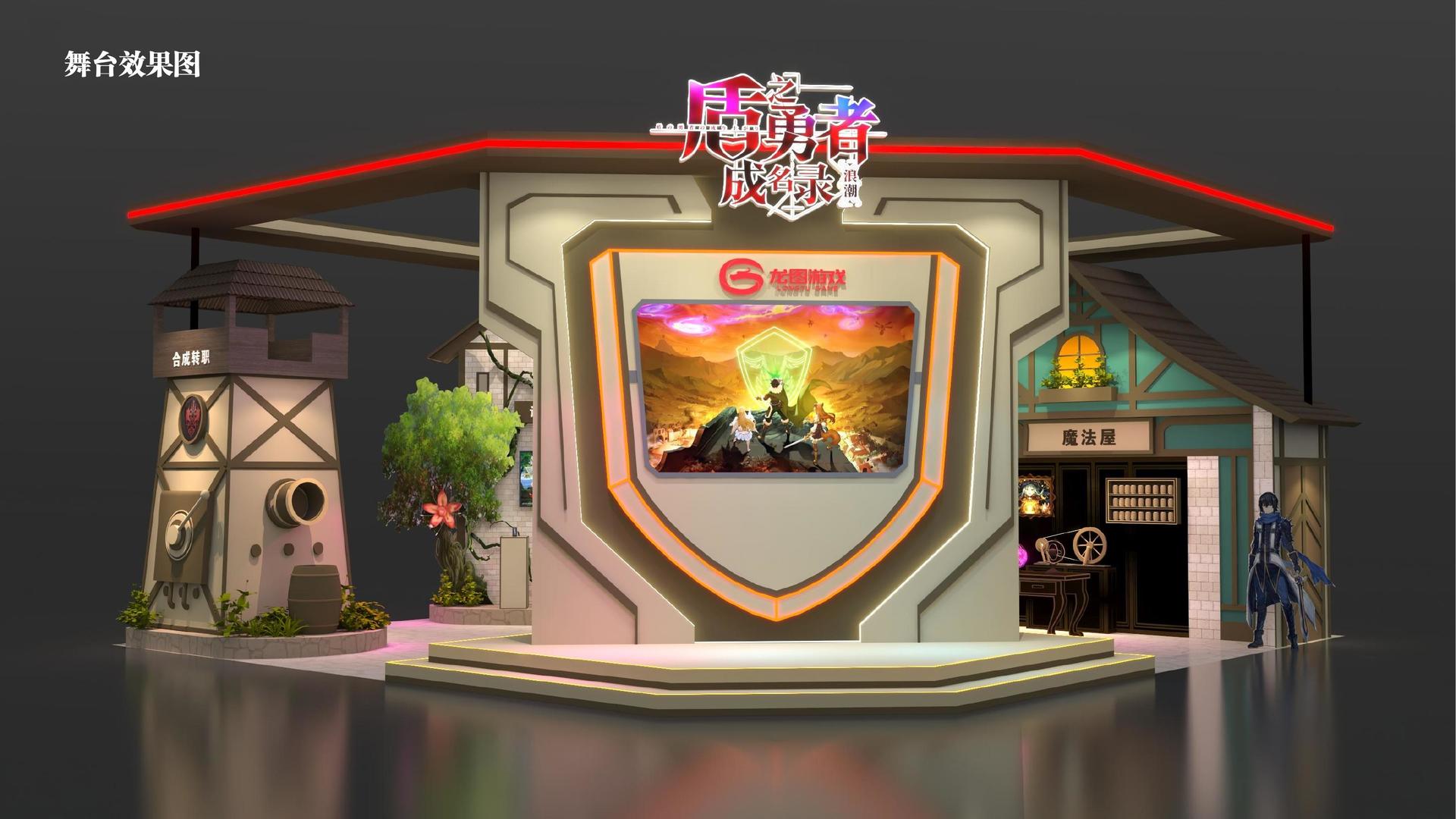 远新文化文化文化IP项目进入品牌化运营阶段
